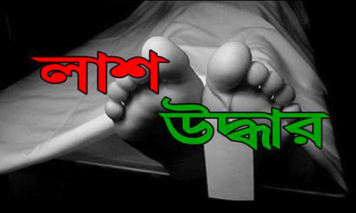 বান্দরবানে সড়কের উপর পড়ে থাকা যুবকের লাশ উদ্ধার