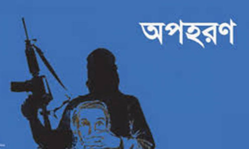 কাপ্তাইয়ে আ’লীগ সভাপতির ছেলে,স্থানীয় হেডম্যান’সহ অন্তত ৫ জন অপহৃত !