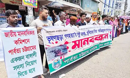 ভূষণছড়া গণহত্যায় জড়িত জুম্ম সন্ত্রাসীদের বিচারের দাবিতে রাঙামাটিতে মানববন্ধন