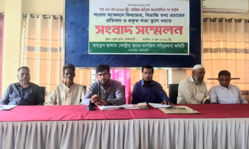রাঙামাটিতে মসজিদ কমিটি নিয়ে বিভ্রান্তি ছড়ানোর প্রতিবাদে সংবাদ সম্মেলন