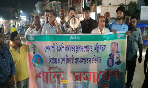 বিএনপি জামায়াতের নৈরাজ্যের প্রতিবাদে বাঘাইছড়িতে আ;লীগের বিক্ষোভ