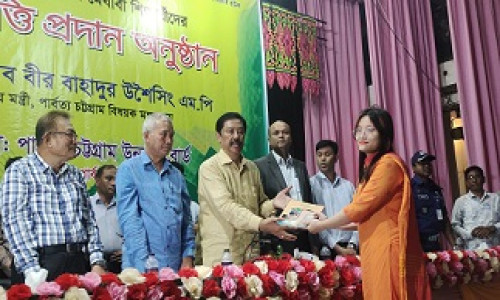 বান্দরবানে উন্নয়ন বোর্ডের শিক্ষাবৃত্তি পেল ৬শত ৯৫ জন শিক্ষার্থী