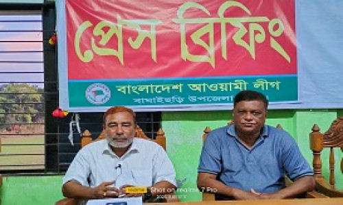 নিজদলীয় নেতাকে বহিস্কারের দাবিতে বাঘাইছড়ি আ’লীগের সংবাদ সম্মেলন