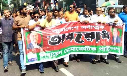 এবার ৮-৯ নভেম্বর সর্বাত্মক অবরোধ ডাকলো এলডিপি