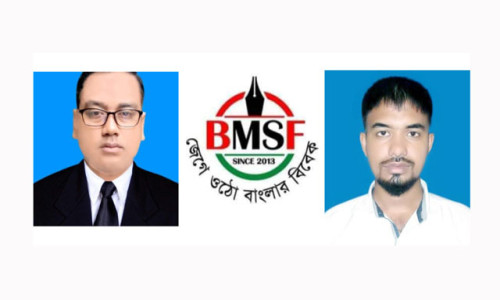 বিএমএসএফ’র খাগড়াছড়ি জেলা কমিটি গঠন