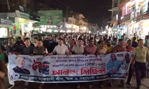 রাঙামাটিতে দীপংকরেই আস্থা আ’লীগের; আনন্দ মিছিল,মিষ্টি বিতরণ