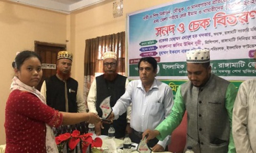 রাঙামাটিতে ইসলামিক ফাউন্ডেশনের আয়োজনে জিপিএ ৫ প্রাপ্তদের সংবর্ধনা