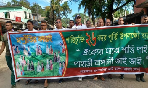 রাজস্থলীতে শান্তি চুক্তির ২৬ বছর পূর্তি উদযাপন