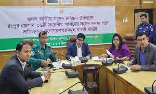 রাঙামাটির পাঁচ প্রার্থীর সকলের মনোনয়ন বৈধ ঘোষণা