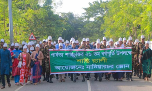 শান্তি চুক্তির ২৬তম বর্ষপূর্তি উদযাপনে নানিয়ারচর জোনের বর্নাঢ্য আয়োজন।