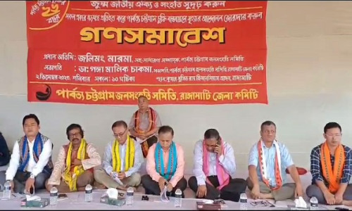 পার্বত্য চুক্তির পূর্নাঙ্গ বাস্তবায়নের দাবিতে রাঙামাটিতে জেএসএস’র গণসমাবেশ