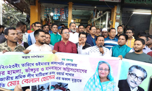 বেলাল হোসেন হত্যার প্রতিবাদে মাটিরাঙ্গায় শ্রমিক লীগের সমাবেশ