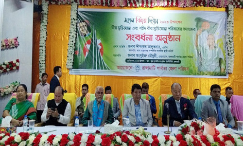 রাঙামাটিতে বীর মুক্তিযোদ্ধা ও শহীদ পরিবারের সম্মানে জেলা পরিষদের সংবর্ধনা