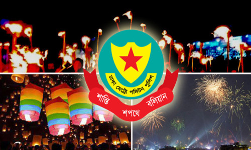 থার্টি ফার্স্ট নাইট: আতশবাজি-ফানুস-মশাল মিছিল নিষিদ্ধ করলো ডিএমপি