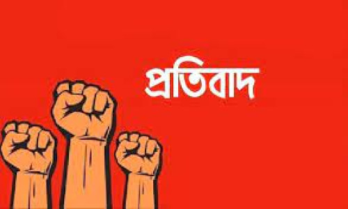 রাঙামাটিতে পাহাড়ি স্কুলছাত্রীকে গণধর্ষণের ঘটনায় নিন্দা ও প্রতিবাদ