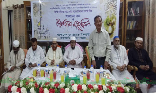 রাঙামাটিতে বিশিষ্ট ব্যক্তিবর্গের সম্মানে জামায়াতের ইফতার মাহফিল