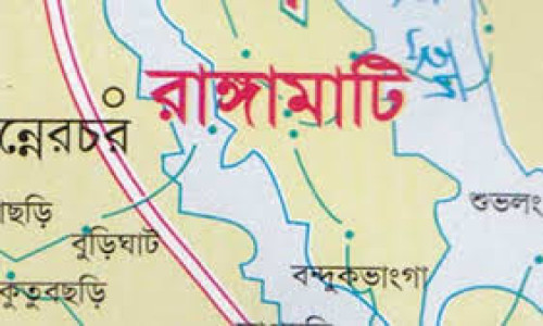 বৃহস্পতিবার রাঙামাটিতে সড়ক ও নৌপথ অবরোধ ঘোষণা