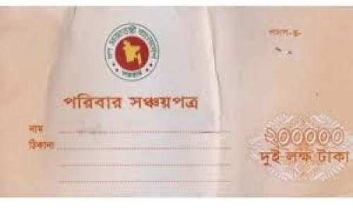 সঞ্চয়পত্র কেনা ছাড়াও আর কীভাবে কর কমাতে পারেন