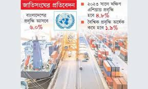 বাংলাদেশের অর্থনীতিতে এখন তিন চ্যালেঞ্জ