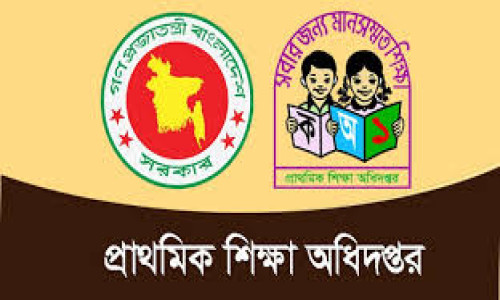 প্রাথমিক স্কুলে চালু হচ্ছে অষ্টম শ্রেণি পর্যন্ত শিক্ষা