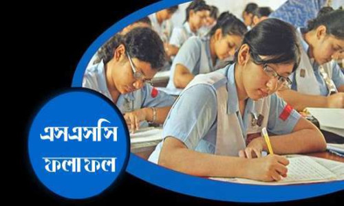এসএসসিতে কাপ্তাইয়ে পাসের হার ৭০. ৬২%, দাখিলে ৯৭.৯০%