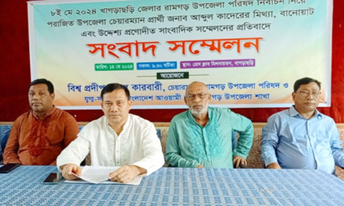 খাগড়াছড়িতে পরাজিত প্রার্থীর বিরুদ্ধে বিজয়ী প্রার্থীর সংবাদ সম্মেলন