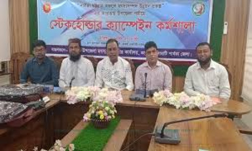 মৎস্য বিভাগের উদ্যোগে স্টেকহোল্ডার ক্যাম্পেইন কর্মশালা