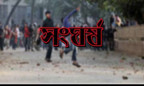 লামায় জমি নিয়ে বিরোধে সংঘর্ষ : নিহত ১, আহত ৭