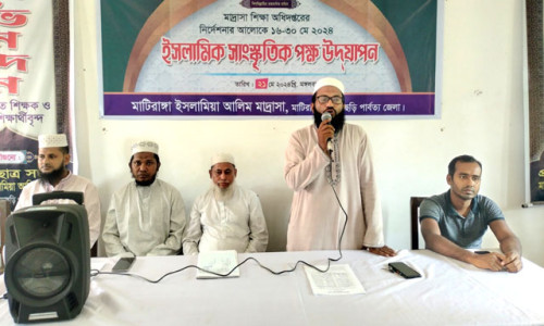 মাটিরাঙ্গায় ইসলামিক সাংস্কৃতিক পক্ষ উদযাপন