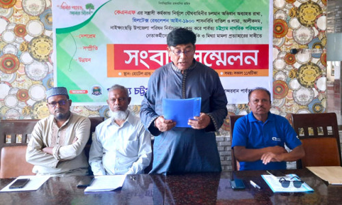 কেএনএফ পরিস্থিতি নিয়ে সংবাদ সন্মেলন