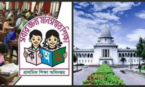 প্রাথমিকে সহকারী শিক্ষক পদে তৃতীয় ধাপে নিয়োগ প্রক্রিয়া স্থগিত