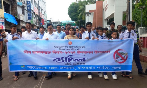 বান্দরবানে নানা আয়োজনে বিশ্ব তামাকমুক্ত দিবস উদযাপন