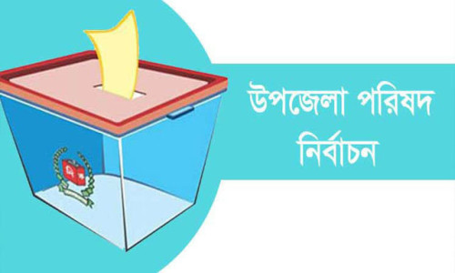 নাইক্ষ্যংছড়ি উপজেলায় নবনির্বাচিতদের শপথ ১১ জুন