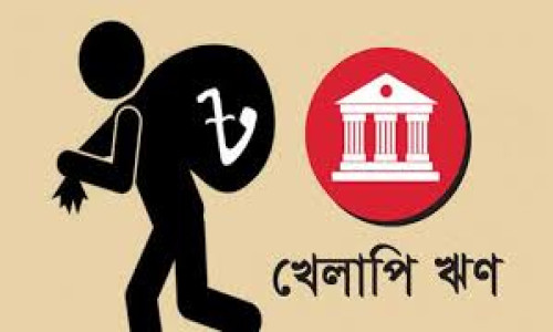 সরকারি ব্যাংকে খেলাপি ঋণ আরও বেড়েছে