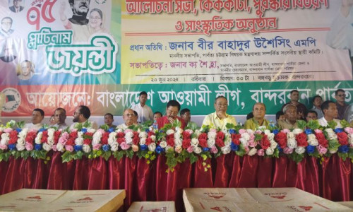 বান্দরবানে আওয়ামী লীগের প্রতিষ্ঠাবার্ষিকী উদযাপন