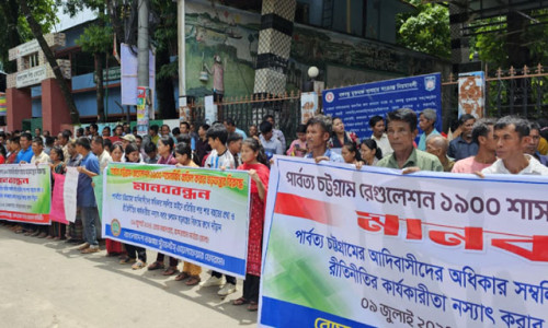 ১৯০০ শাসনবিধি বাতিল করার ষড়যন্ত্রের প্রতিবাদে বান্দরবানে মানববন্ধন