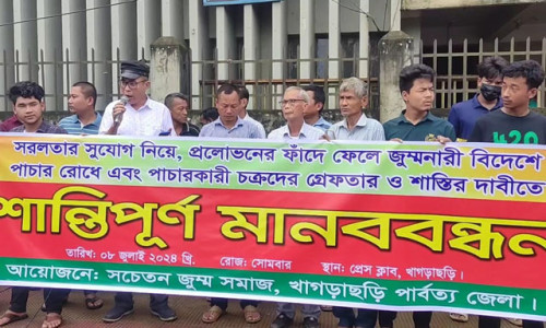 পার্বত্য চট্টগ্রাম থেকে চীনে নারী পাচার
