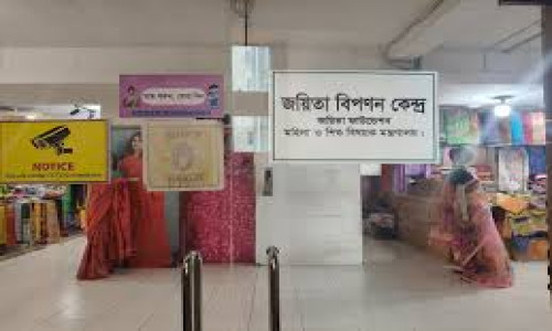 রাপা প্লাজা ছাড়তে নোটিশ: ঈদের আগে শঙ্কায় জয়িতার উদ্যোক্তারা