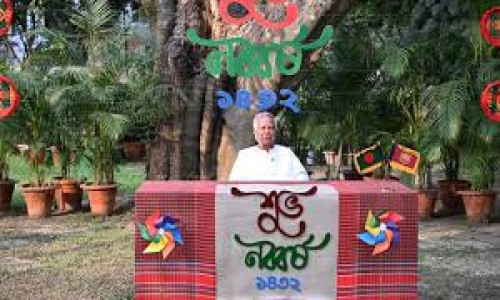 বৈষম্যহীন বাংলাদেশ গড়াই হোক এবারের নববর্ষের অঙ্গীকার: প্রধান উপদেষ্টা