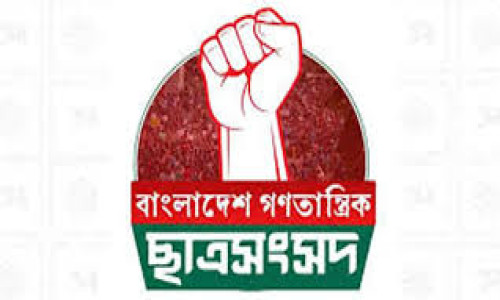 ভিন্নমত দেখলেই আক্রমণাত্মক হয়ে উঠছে ছাত্রশিবির: গণতান্ত্রিক ছাত্রসংসদ