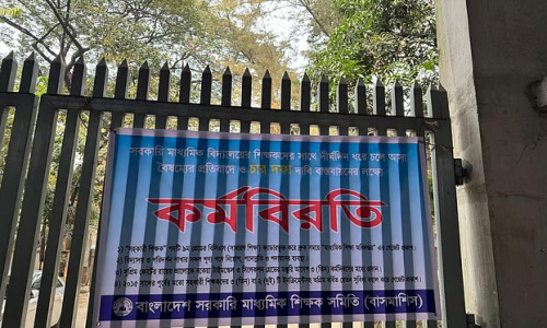 মাধ্যমিকের শিক্ষকদের কর্মবিরতি স্থগিত, আগামীকাল পরীক্ষা হবে